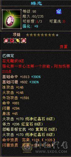 满六带7。大四修，神兽五阶。面板已更新