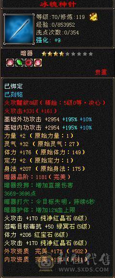 满六带7。大四修，神兽五阶。面板已更新