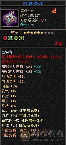 满六带7。大四修，神兽五阶。面板已更新