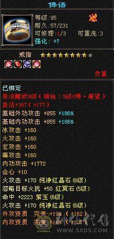满六带7。大四修，神兽五阶。面板已更新