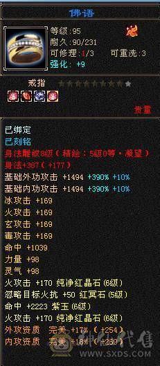 满六带7。大四修，神兽五阶。面板已更新