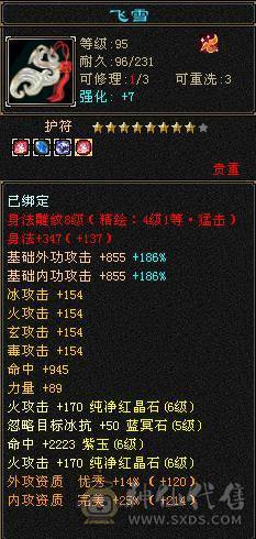 满六带7。大四修，神兽五阶。面板已更新