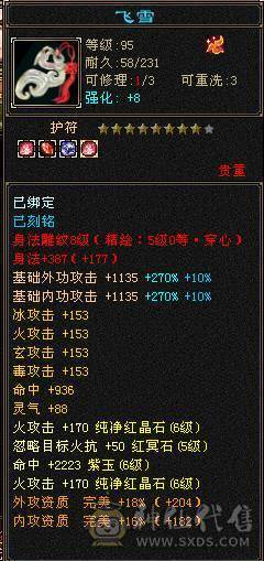 满六带7。大四修，神兽五阶。面板已更新