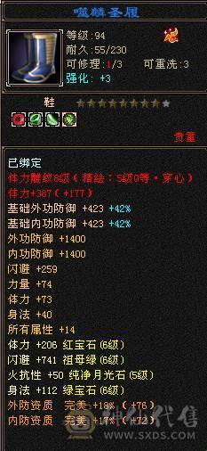 满六带7。大四修，神兽五阶。面板已更新