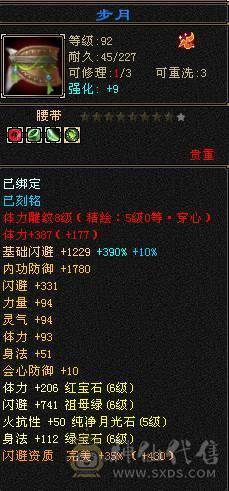 满六带7。大四修，神兽五阶。面板已更新