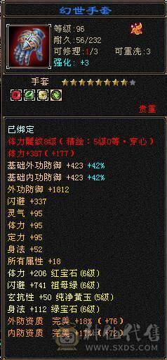 满六带7。大四修，神兽五阶。面板已更新