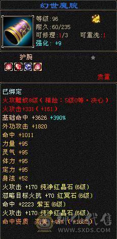 满六带7。大四修，神兽五阶。面板已更新