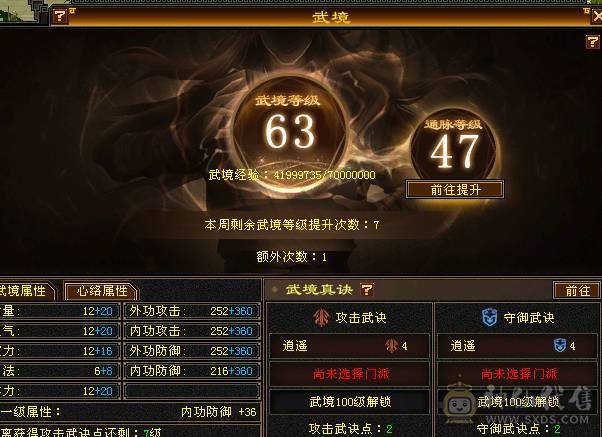 满六带7。大四修，神兽五阶。面板已更新