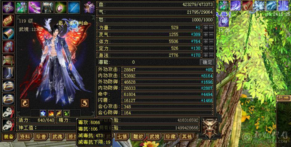 『晴天推荐』47W血 冰毒双修 19下限大完美 6.2命中 348会心 满57雕 武境通脉都更新了 时装幻视