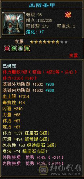 『晴天推荐』47W血 冰毒双修 19下限大完美 6.2命中 348会心 满57雕 武境通脉都更新了 时装幻视