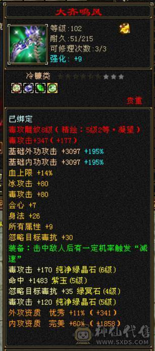 『晴天推荐』47W血 冰毒双修 19下限大完美 6.2命中 348会心 满57雕 武境通脉都更新了 时装幻视