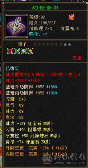『晴天推荐』47W血 冰毒双修 19下限大完美 6.2命中 348会心 满57雕 武境通脉都更新了 时装幻视