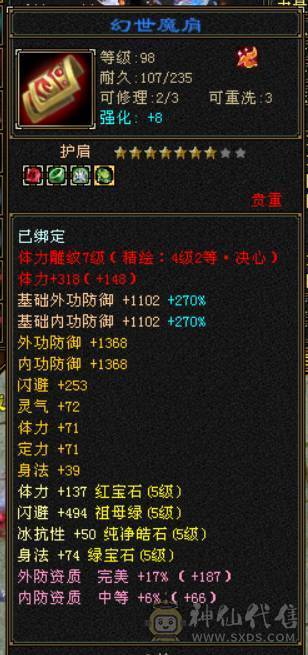 『晴天推荐』47W血 冰毒双修 19下限大完美 6.2命中 348会心 满57雕 武境通脉都更新了 时装幻视