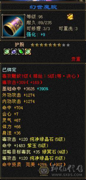 『晴天推荐』47W血 冰毒双修 19下限大完美 6.2命中 348会心 满57雕 武境通脉都更新了 时装幻视