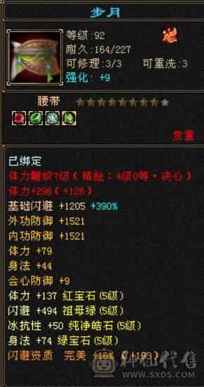 『晴天推荐』47W血 冰毒双修 19下限大完美 6.2命中 348会心 满57雕 武境通脉都更新了 时装幻视