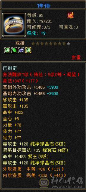『晴天推荐』47W血 冰毒双修 19下限大完美 6.2命中 348会心 满57雕 武境通脉都更新了 时装幻视