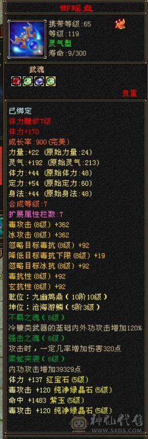 『晴天推荐』47W血 冰毒双修 19下限大完美 6.2命中 348会心 满57雕 武境通脉都更新了 时装幻视