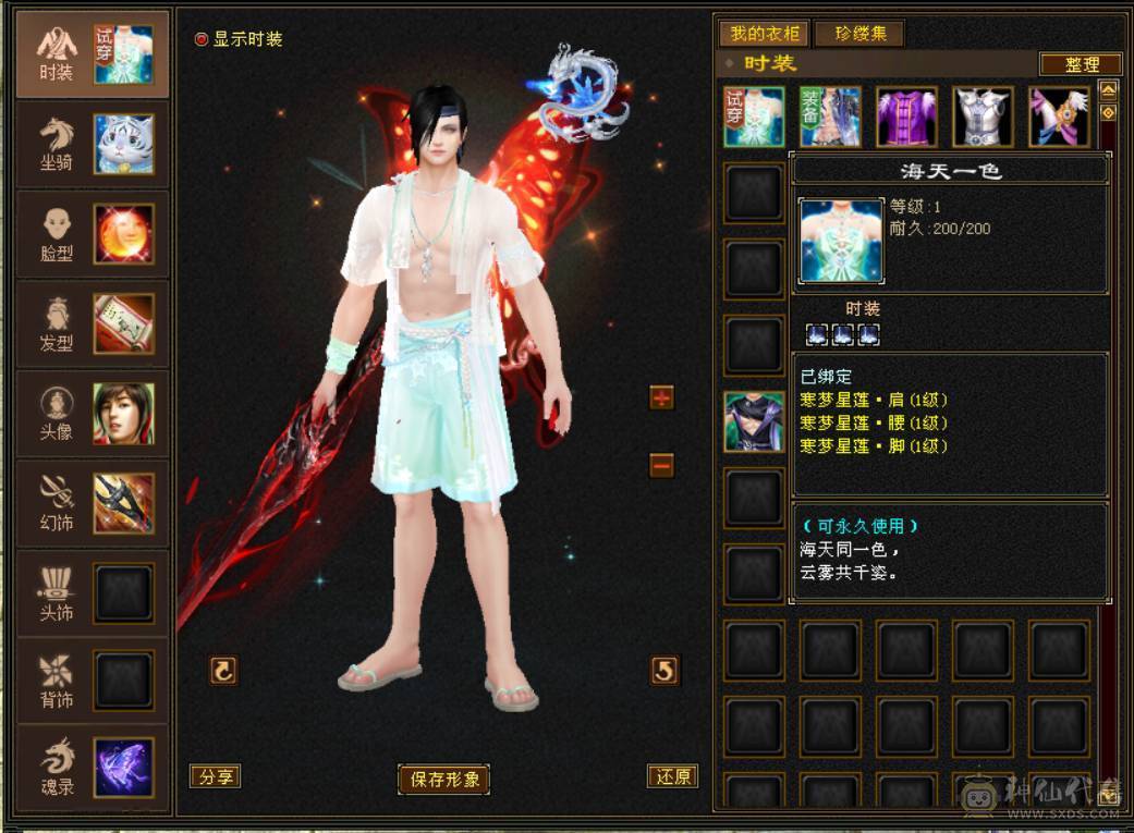 『晴天推荐』47W血 冰毒双修 19下限大完美 6.2命中 348会心 满57雕 武境通脉都更新了 时装幻视