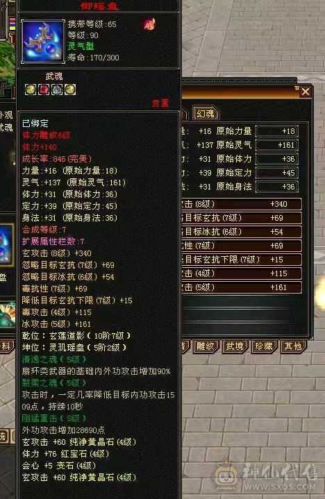 90级天龙，个人一手。