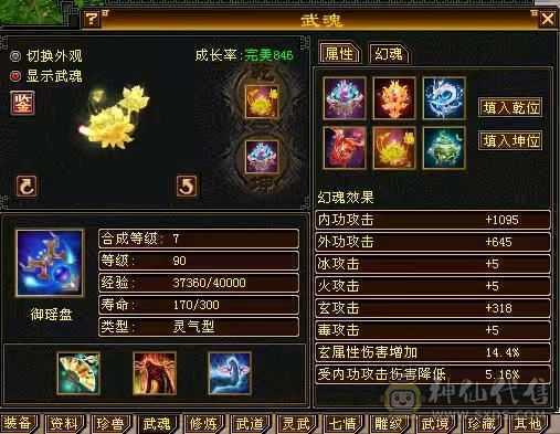 90级天龙，个人一手。