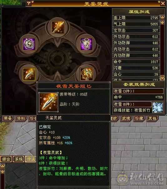90级天龙，个人一手。