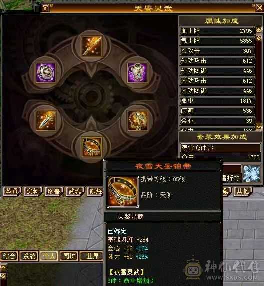 90级天龙，个人一手。