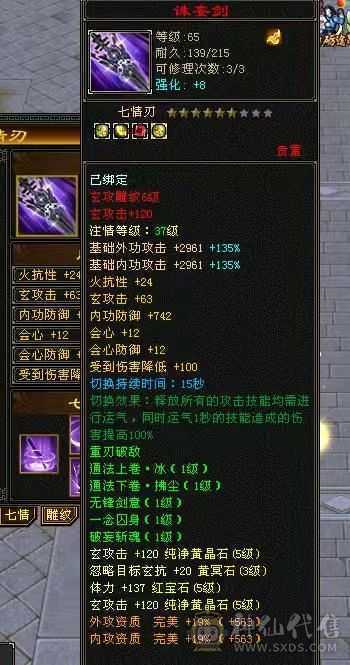 90级天龙，个人一手。