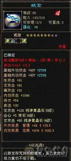 90级天龙，个人一手。