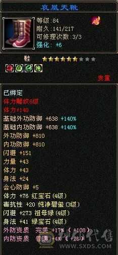 90级天龙，个人一手。