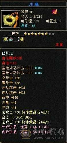 90级天龙，个人一手。