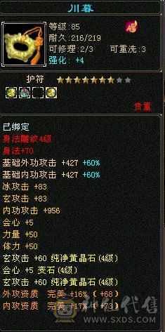 90级天龙，个人一手。