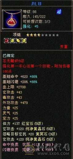 90级天龙，个人一手。