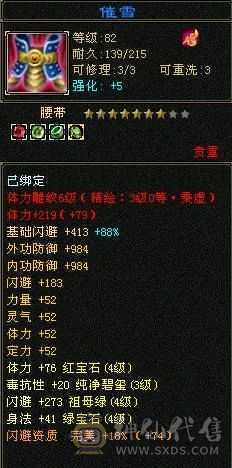 90级天龙，个人一手。