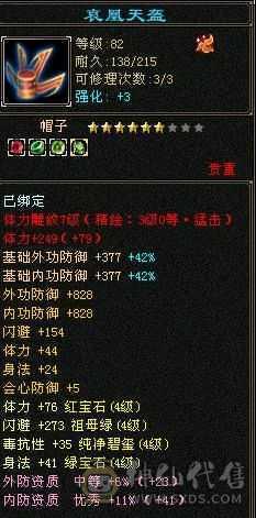 90级天龙，个人一手。