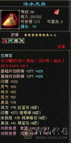 90级天龙，个人一手。