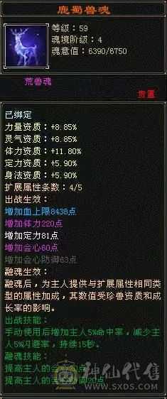 90级天龙，个人一手。