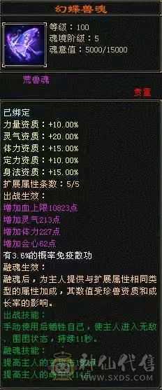 90级天龙，个人一手。