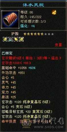 90级天龙，个人一手。