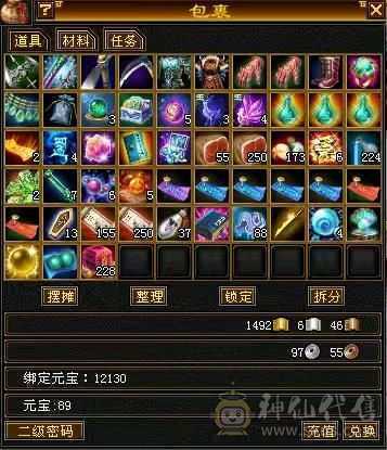 90级天龙，个人一手。