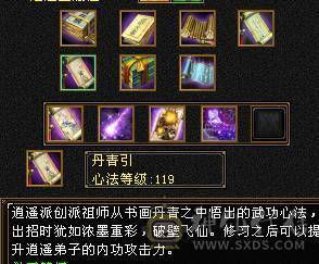 满5满8雕 完美5神逍遥装备细节