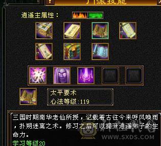 满5满8雕 完美5神逍遥装备细节