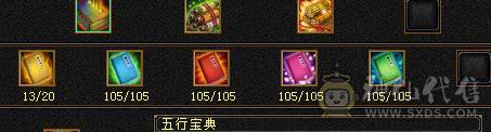 满5满8雕 完美5神逍遥装备细节