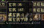 满5满8雕 完美5神逍遥装备细节