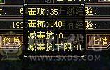 满5满8雕 完美5神逍遥装备细节