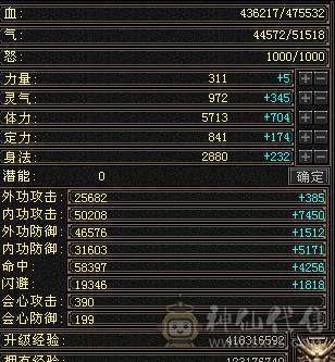 满5满8雕 完美5神逍遥装备细节