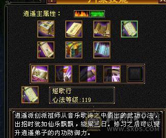 满5满8雕 完美5神逍遥装备细节