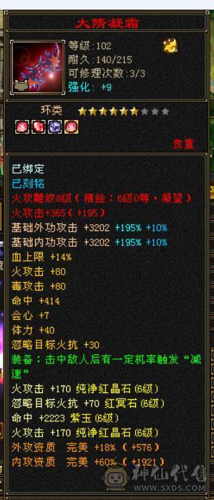 星河推荐：满六六神精品细节逍遥