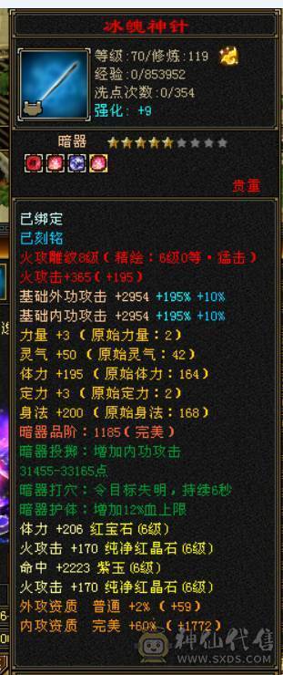 星河推荐：满六六神精品细节逍遥