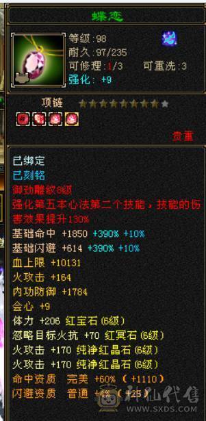 星河推荐：满六六神精品细节逍遥