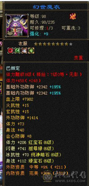星河推荐：满六六神精品细节逍遥